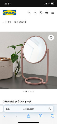 【新品未使用】IKEA（イケア）GRANVG グランヴォーグ　スタンドミラー