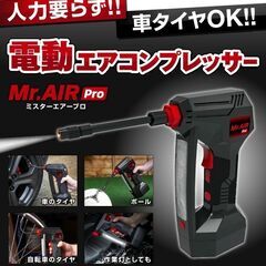 F930 電動エアコンプレッサー エアコンプレッサー 空気入れ ...