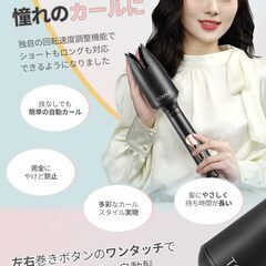 TOSAGE ヘアアイロン カール コテ 自動 カールアイロン オート 巻き髪 カーラー やけど防止 5段階温度設定 左右対称 タイマー知らせ ラッピング ブラックの画像