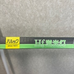 【新品未使用】パルック 蛍光灯の画像