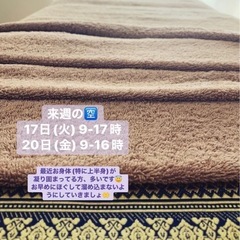 夏はマッサージがオススメ✨