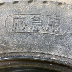 応急用タイヤ+12インチホイールセットの画像