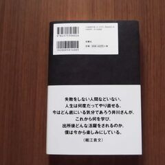 溶ける　ニュースで観た印象と　本を読んだ印象はずいぶん違いましたの画像