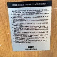 No.r45 子ども椅子 TOKOの画像