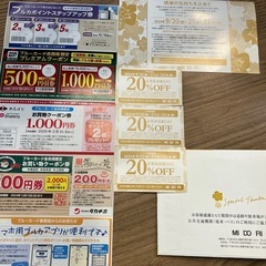 MIDORI クーポン 20%オフ券
