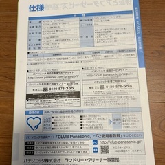 Panasonic掃除機の画像