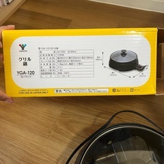 グリル鍋 ホットプレートの画像