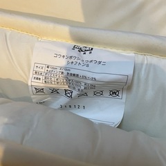 ニトリ　敷布団シングルの画像