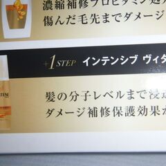 未使用　コンディショナー系５個まとめて　ー２の画像