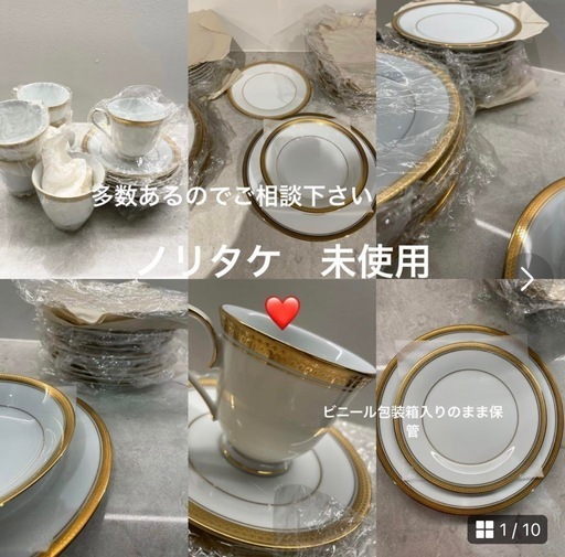 ノリタケ　食器セット❶