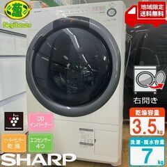 地域限定送料無料　美品【 SHARP 】シャープ 洗濯7.0㎏/乾燥3.5㎏ ドラム式洗濯乾燥機 奥行スリム マンションにもちょうどいい、コンパクトタイプ ES-S7C