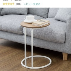 ニトリ　サイドテーブル　ラウンズ(ナチュラル) の画像
