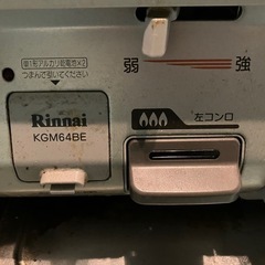 無償　ガスコンロの画像