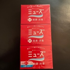 ミューズ 固形石鹸 3個セット