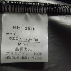 未使用　おなかに巻いて　汗をかいて・・の画像