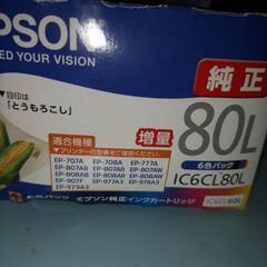 EPSON純正インクカートリッジ7本の画像