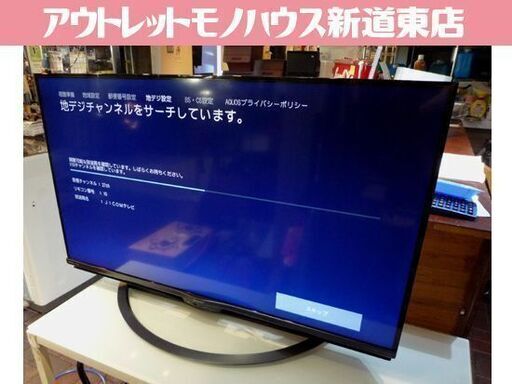 SHARP 4K対応 40インチ 液晶テレビ 4T-C40AJ1 Android TV 2018年製 AQUOS 3チューナー YouTube/ネット対応 シャープ テレビ 札幌市東区 新道東店