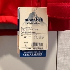 新品！mont-bellパウダージェットパーカーの画像