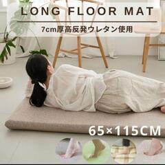 高反発ウレタン 長座布団／お昼寝マット◆65×115cm カバー未使用 ブラウン 定価4,700円の画像