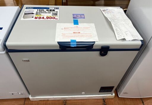 Haier　150L　冷凍庫　JF-TMNC150A