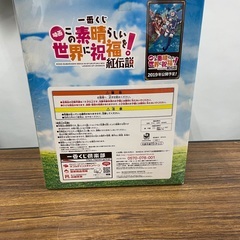 ◇ドリーム1号館◇ 一番くじ このすば A賞 天才魔法使いver.めぐみん【ジモティー割引対象商品】の画像