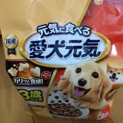 値下げ！ワンコのご飯