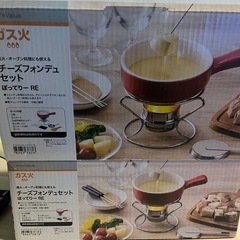 ニトリ　チーズフォンデュセット