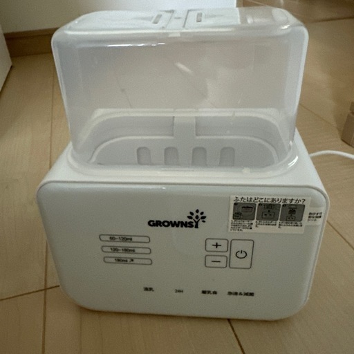 GROWNSY 哺乳瓶用消毒器 ベビーボトルウォーマー\u0026除菌器ホワイト