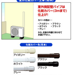 ⑥まずはお問い合わせ下さい！！　おまかせ新品エアコン＋工事セット　66,000円～！！　国内有名メーカーのみ　即日対応！！　安心の電気工事士２種　取り付け年間数百台の実績！！ - その他