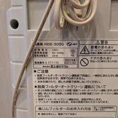 FUJITSU 脱臭機 プラズィオン Plazion HDS-302Gの画像