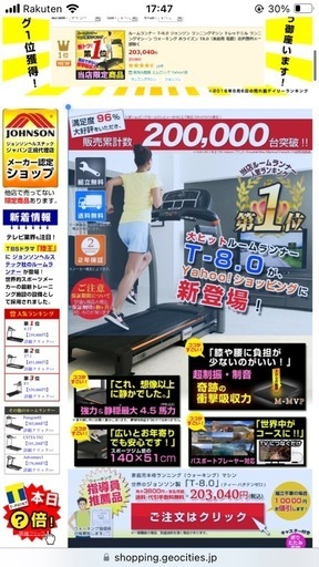 家庭用ランキングマシーン トレッドミル