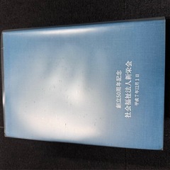 美品　広辞苑　第4版