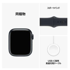 アップルウォッチ Apple Watch Series 9 GPS + Cellularモデル 45mmミッドナイトアルミニウムケースとミッドナイトスポーツバンド の画像