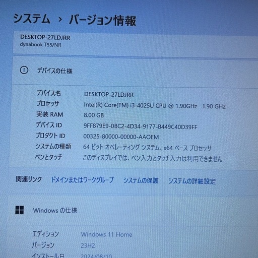 【Windows11、SSD換装、メモリ8GB、第4世代Corei3】東芝 DynaBook T55
