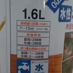 【9/16お引渡予定】無料で。ナフコの水性塗料(余り)です。の画像