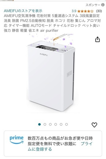 空気清浄機