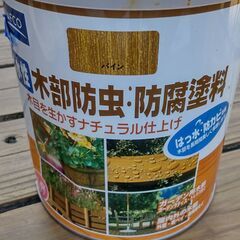 【9/16お引渡予定】無料で。ナフコの水性塗料(余り)です。の画像