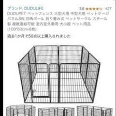 DUDUPET ペットフェンス 大型犬用 中型犬用 ペットケージ...