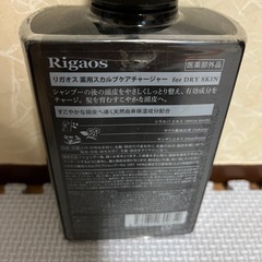 トリートメントの画像