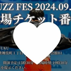Z世代BUZZFESインフルエンサーにも会える♡　9/15