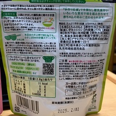 和光堂 手作り応援 とろみのもと&和風あんかけのもとの画像