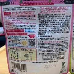 和光堂 手作り応援 とろみのもと&和風あんかけのもとの画像