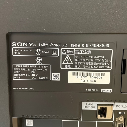 SONY テレビ  BRAVIA