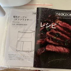 naxzca／ノンフライヤー／ホワイト／4Lの画像