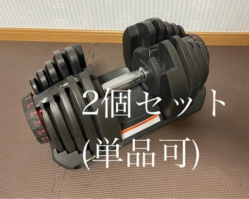 可変式ダンベル