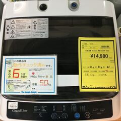 洗濯機 A-Stage WM01A-50WT 2023 一人暮らし 5.0kg 高年式 