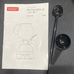 サイフォン式コーヒーメーカーの画像