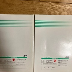 カラー総仕上げ問題集　3年間の総まとめ　数学英語の画像