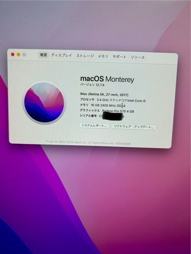 限界値下 初期化済　iMac2017 27インチ　Core i5/Retina5K/1TB/16GB