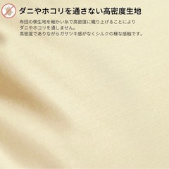 テイジン　防ダニ敷布団&カバーの画像